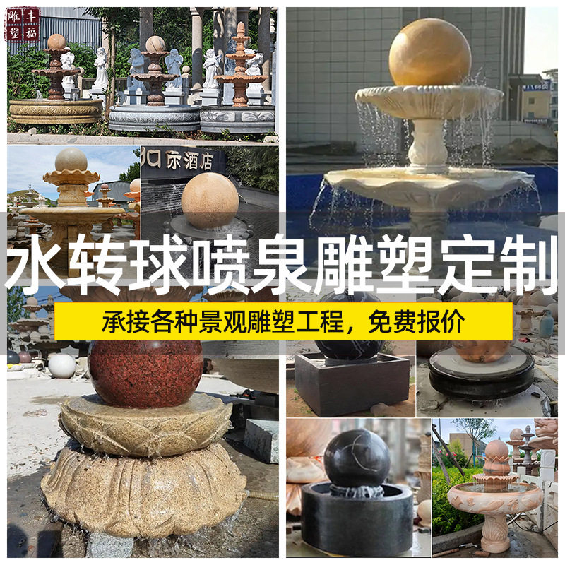 水转球水景石雕喷泉厂家定制别墅庭院双层喷泉水钵广场大理石喷泉