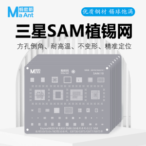 蚂蚁昕手机维修适用于三星Exynos2100/2200/990/1080/9820植锡网