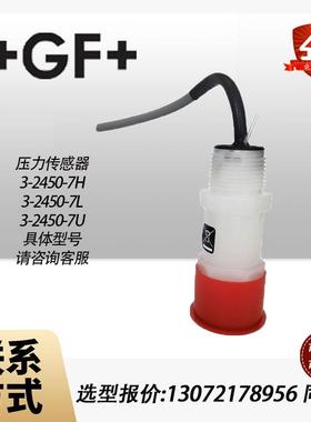 +GF+signet 3-2450-7L探头7H 7U液体压力变送器3-2450-3H传感器3L