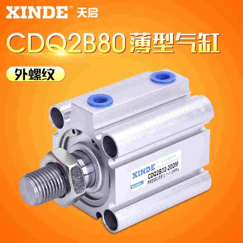 带磁气缸SMC型薄型气缸CQ2B80-20/30/45/50/85//100DM带磁CDQ2B