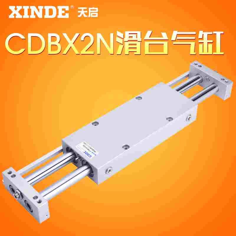滑台气缸CX2N CDBX2N16/32 CDBX2N20-25/50/75/100/125/150/175B