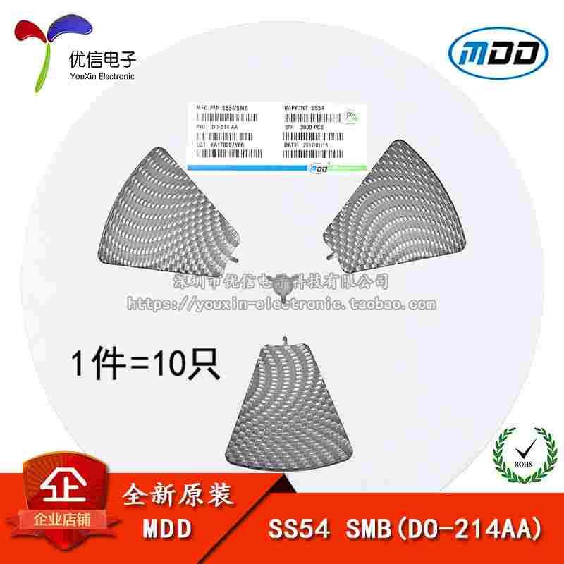 原装正品 SS54 SMB(DO-214AA) 5A/40V 贴片肖特基二极管（10只）