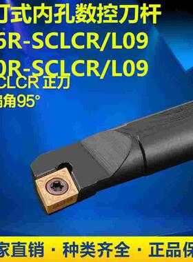 95度。内孔车刀/数控刀杆S07k/08k/10k/12m/16Q/20R-SCLCR/L06/09