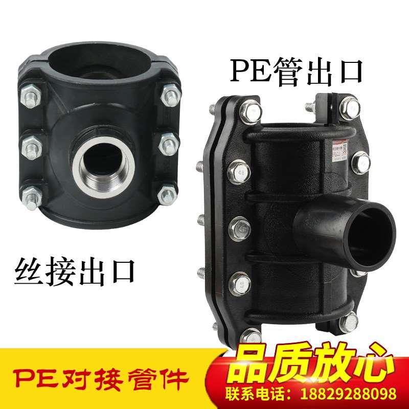 pe/pvc/ppr给水管通用钢内丝增接口哈夫节快接抢修三通分水鞍座