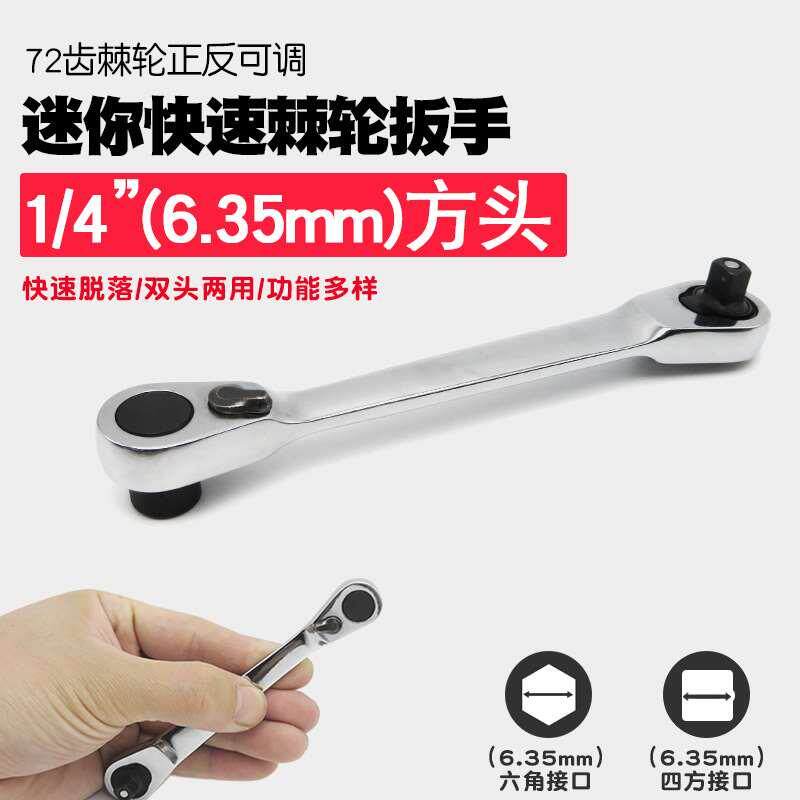 迷你棘轮扳手批头手柄批嘴螺丝刀批小飞双向套筒扳手起子改锥工具