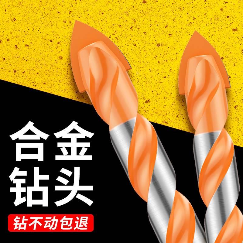 瓷砖打孔钻头混凝土玻璃木工开孔扩孔器大理石钻孔神器大全手电钻