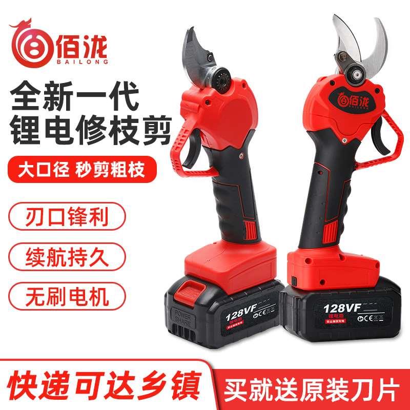 佰泷电动剪刀果树修枝剪充电式强力园林锂电剪刀粗枝剪树枝电剪子