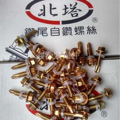 北塔钻尾彩钢自钻螺丝 外六角头燕尾丝自攻钉5.5*19/25/32/38/45