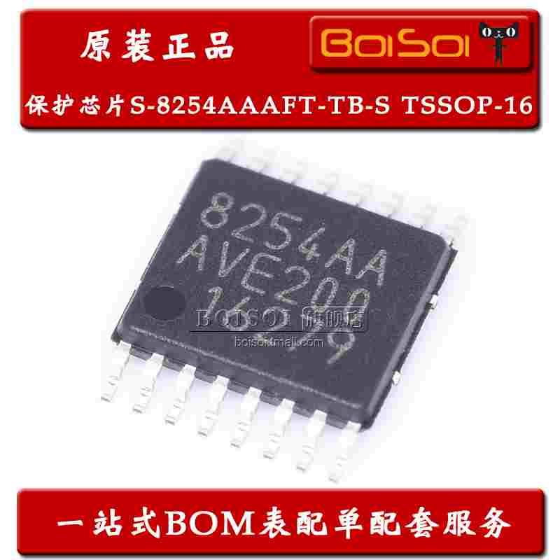S-8254AAAFT-TB-S TSSOP16 S8254AAA 345多节锂电池保护芯片 全新