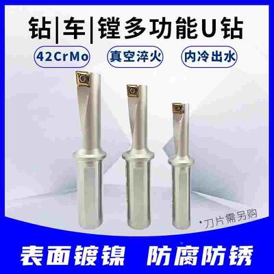TCAP单刃U钻多功能钻镗车外圆一体式刀杆快速钻U钻通装Q/XCMT刀片