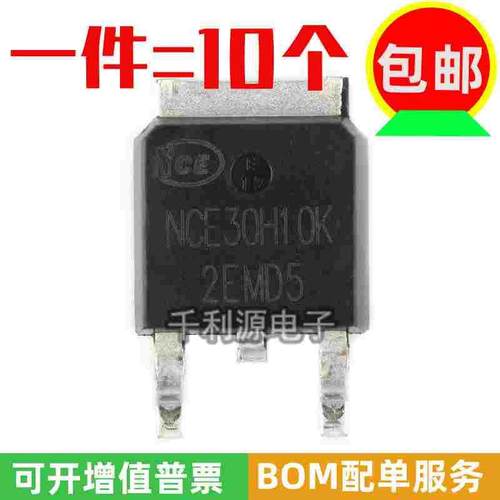全新原装 NCE30H10K TO-252-2 N沟道 MOS场效应管芯片 30V/100A