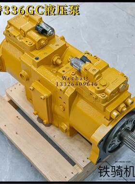 新款卡特CAT330 333 336 340 345GC全新原厂液压泵总成550-4341