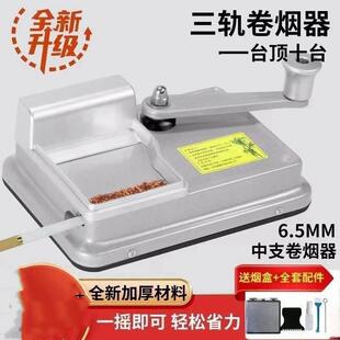 烟卷空管烟旱烟卷烟器手动卷烟机空管卷烟器空纸烟管家用手摇加厚