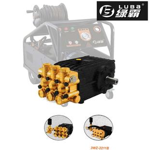 绿霸高压清洗机泵头22M58 15T4高压水泵缸头总成2212B泵头总成