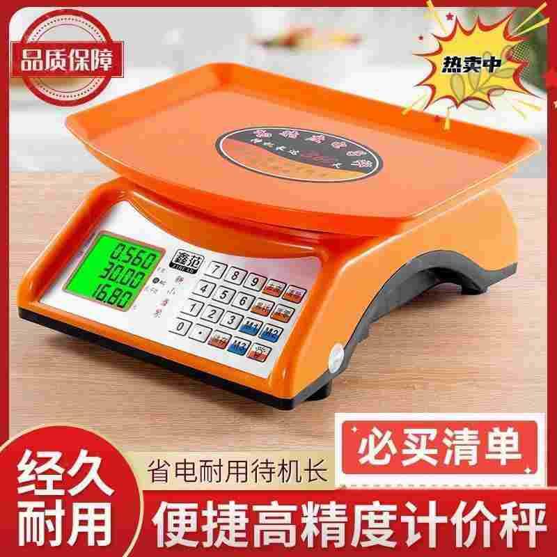 德国进口鑫范新小当家一体机30公斤小型家用电子秤商用台秤计价秤
