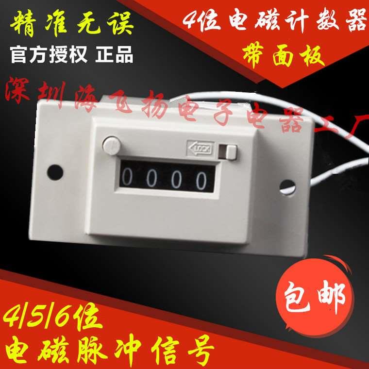 正品 电磁计数器CSK4-YKW 复位带锁 四位带面板脉冲计数器220V24V