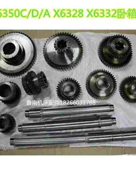 滕州ZX6350ZX6332钻铣床卧铣齿轮Z22/32/27Z38Z26Z33/50Z17/48齿