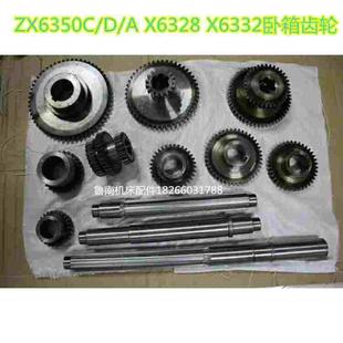 50Z17 27Z38Z26Z33 48齿 滕州ZX6350ZX6332钻铣床卧铣齿轮Z22