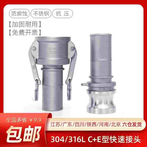 快速接头C+E型组合双端插管304不锈钢扳把式卡接水油软管4分-4寸