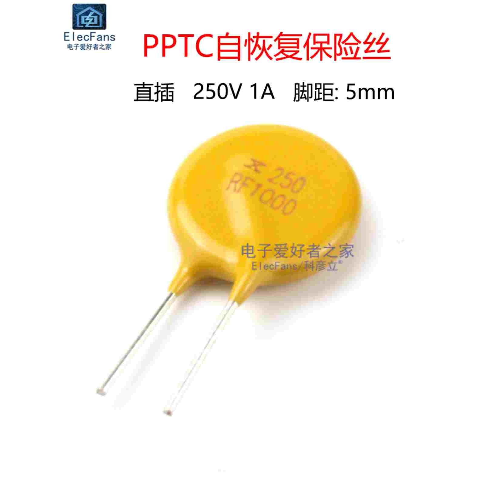 (5个)直插PPTC自恢复保险丝TRF250/X250/RF1000 250V 1A保险管