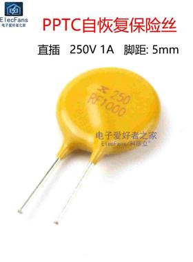 (5个)直插PPTC自恢复保险丝TRF250/X250/RF1000 250V 1A保险管