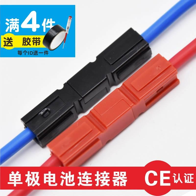 单极45A 600V 包邮大电流插接件连接器 安德森UPS插头 电源插头