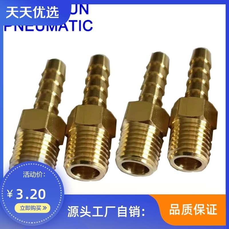 工业级美标现货1/2NPT*1/2hosePVC皮管接头 格林直通鼠尾宝塔外丝