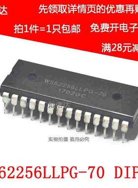 现货 WS62256 WS62256LLPG-70 直插DIP28 UT6225 可直拍