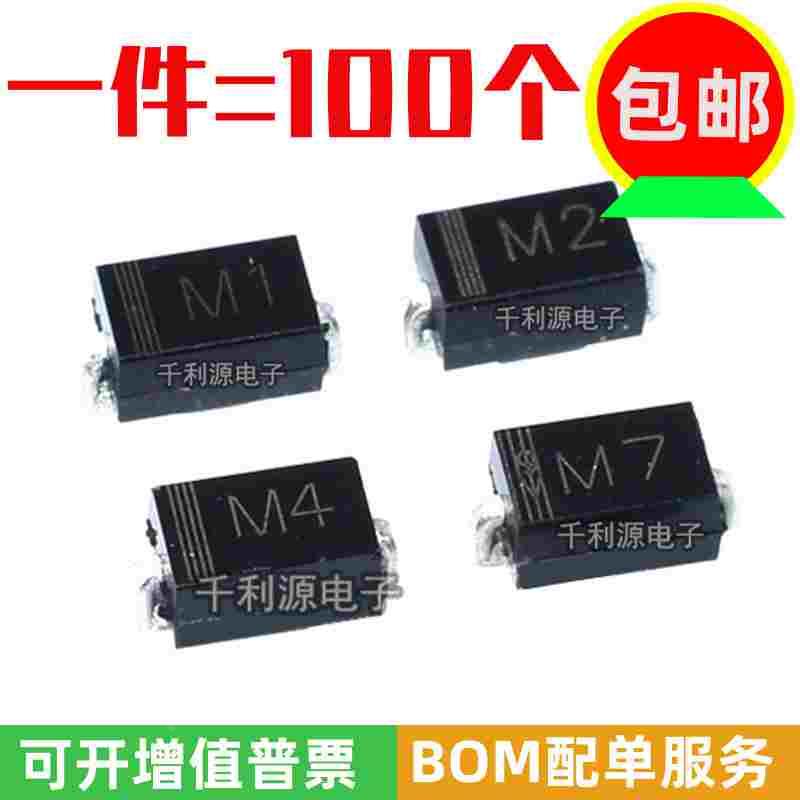 全新 M7/M1/M2/M4 SMA整流二极管1A 贴片 1N4001/4002/4004/4007
