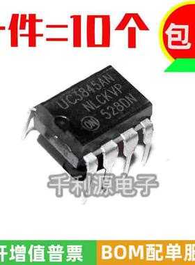 原装 国产 UC3845AN  UC3845A KA3845 直插DIP-8 电流PWM控制器IC