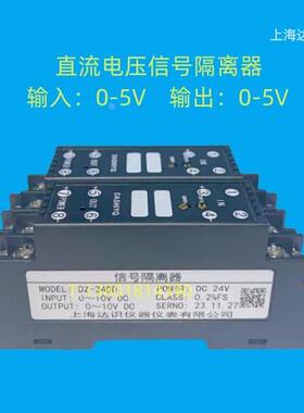 DZ-233D DZ-2331 PH20766直流信号隔离器4-20mA有源无源变送器