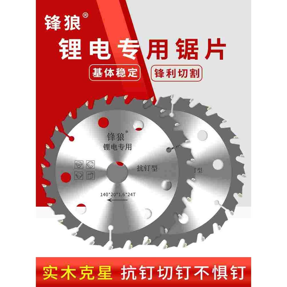 锋狼木工锯片锂电圆锯切割机角磨机专用手提锯片不崩边4寸5寸6寸,鲜花速递/花卉仿真/绿植园艺,洒水/浇水壶,淘宝优惠券,粉丝福利购,淘宝优惠卷