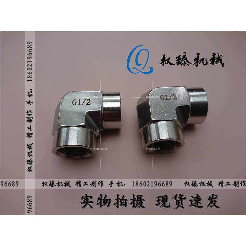 不锈钢304模锻内螺纹直角管接头内丝内牙弯头弯通 4分 G1/2,ZIPPO/瑞士军刀/眼镜,酒具,淘宝优惠券,粉丝福利购,淘宝优惠卷