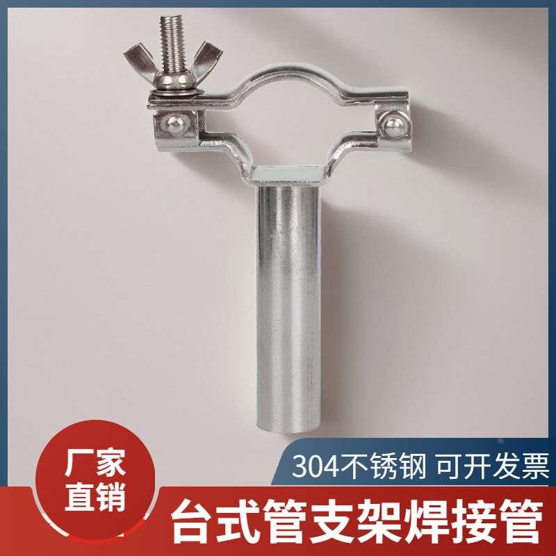 304不锈钢台式管支架固定管子夹抱箍支撑水管卡管托快拆卡扣管夹