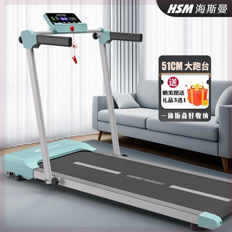 海斯曼平板走步机家用款小型迷你室内女士折叠电动跑步机健身器材