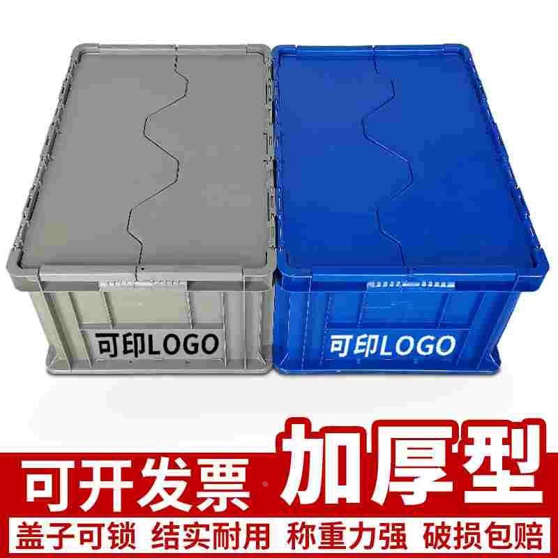 塑料周转箱长方形灰色斜插式物流运输收纳整理汽配工具翻盖箱加厚