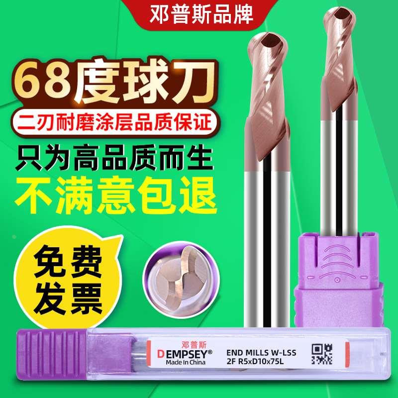 68度2刃钨钢涂层球刀R1R2R3R4R5R6数控合金不锈钢高硬铣刀淬火钢