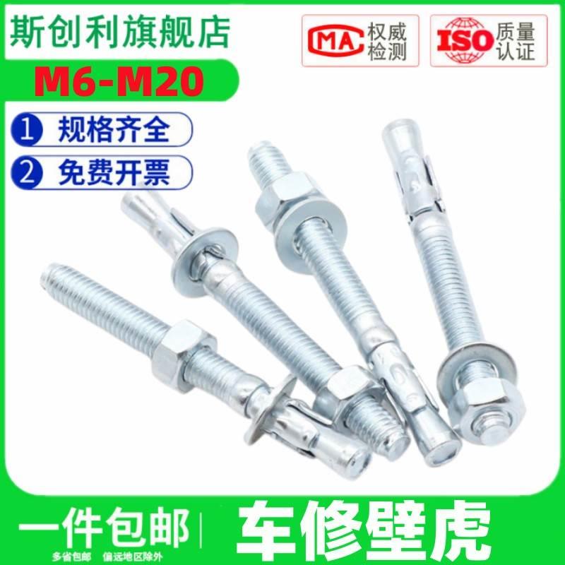 M6M8M10M12M16M20强力车修壁虎碳钢电梯专用膨胀镀锌车修膨胀螺丝