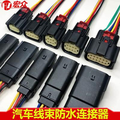 汽车防水连接器2孔尾灯线束插头3芯莫仕型公母接插件DJ7025B-1.5