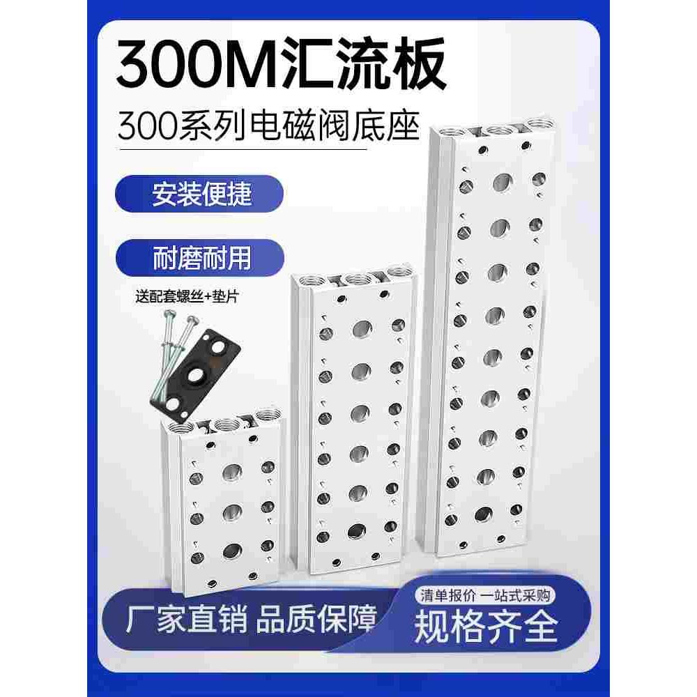 莱泽4V电磁阀底座310-10连接410汇流板300M 2F3F4F5F6F7F8位联400