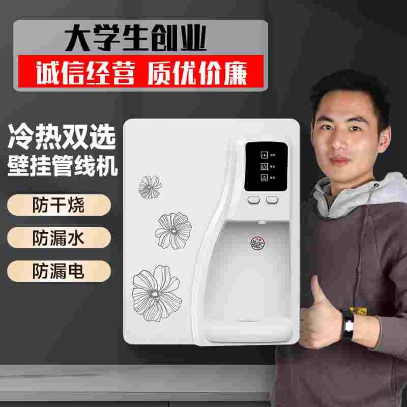包邮壁挂式管线机饮水机净水器加热器 纯水机伴侣家用净水机专用