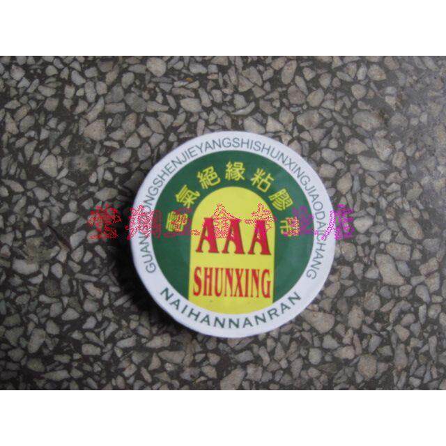 新店特价 PVC绝缘电胶带 电胶布 加长型 超溥 超强粘力电工胶布