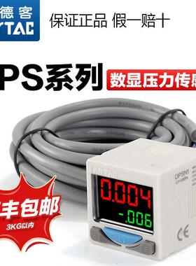 原装亚德客气动DPS数显压力开关DPSN1/DPSP1真空负压表压力传感器