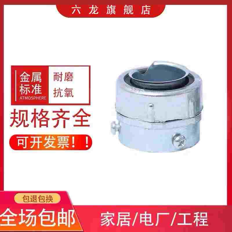 包塑金属软管DKJ管接头三柱镀锌钢管软管对接卡套式