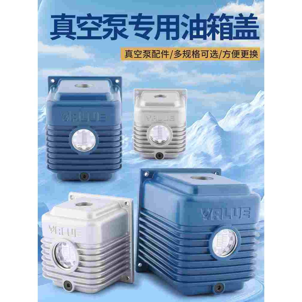飞越真空泵补集器/专用油箱FY-1C/2C/3C/4C/VI120SV/140SV/280SV