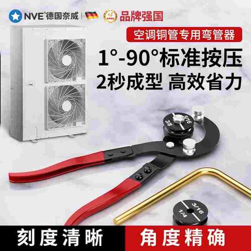 空调铜管专用手动弯管器铁管铝管弯管机镀锌管折弯器不锈钢折弯机