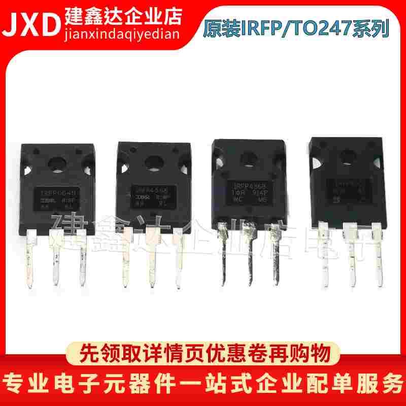 直插原装 IR IRFP4568 IRFP450 IRFP064NPBF IRFP4368 封装 TO247