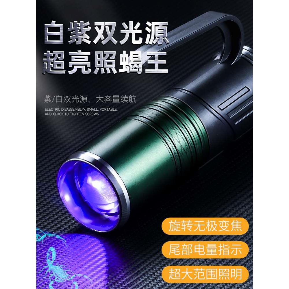 新款蝎子灯充电手提手电筒超亮户外照蝎子强光紫光专用灯超长续航