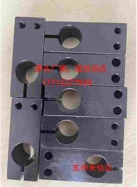 替换米思米KDST6 8 10 12 15 16 20 25 30 35怡和达RDE01 固定夹