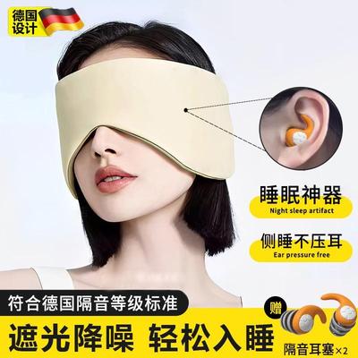 德国耳罩隔音睡觉耳塞睡眠专用超级强降噪完全静音可侧睡防吵神器